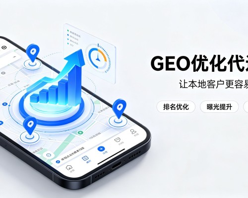 湘阴GEO优化